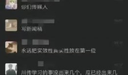 四川某高校视频爆料事件,揭秘校园疑云